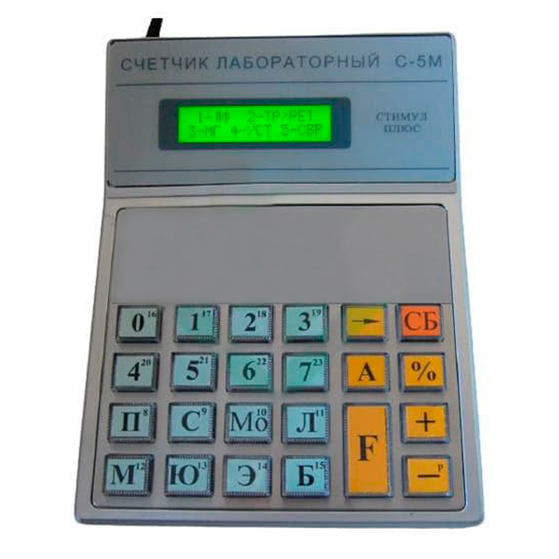 Стимул Плюс С-5
