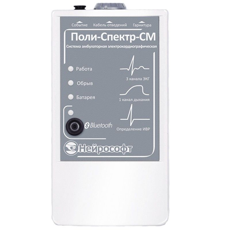 Нейрософт Поли-Спектр-СМ