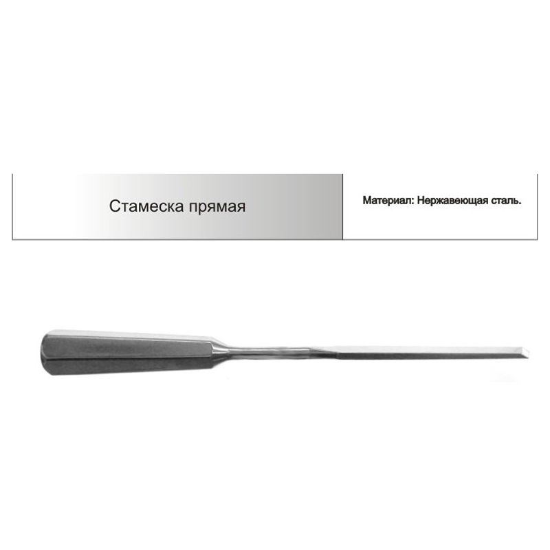 Арете Стамеска прямая