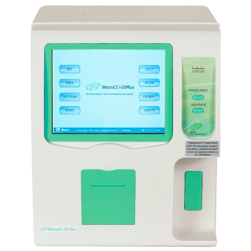 HTI MicroCC-20 Plus